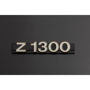 N81-1207　サイドカバーエンブレム「Z1300」