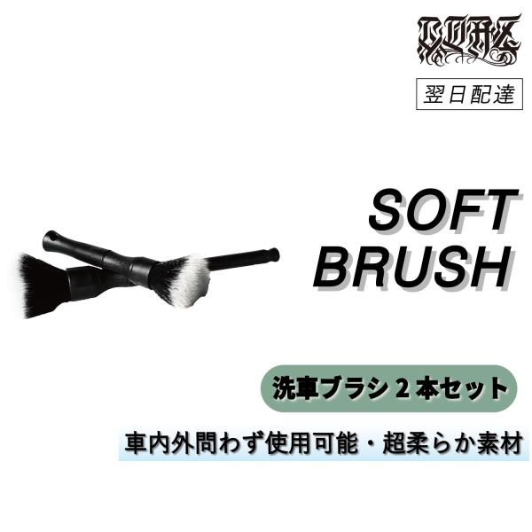 COAZ SELECTION　＜ ソフトディテイリングブラシ 箱有り ＞　ボディにも使える柔らかさ　...