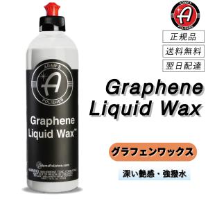 グラフェン コーティング CS3 アダムスポリッシュ 洗車グッズ
