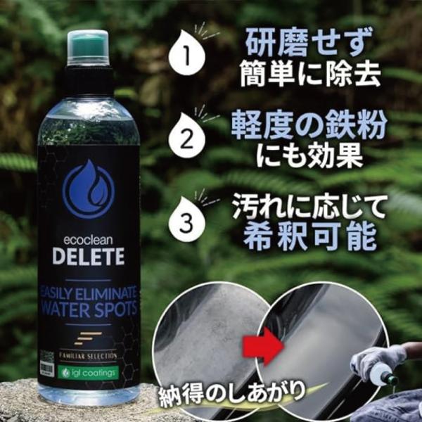 【通常価格より11%OFF】 IGLコーティング　IGL Coatings　デリート　DELETE　...
