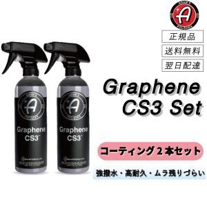 LUMINUS LM GRAPHENE SP PRO LMグラフェン SPプロ 250ml 硬化型