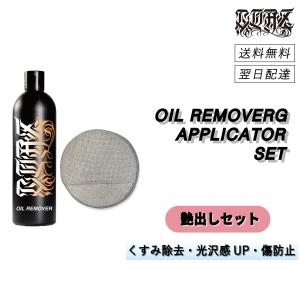 COAZ SELECTION < オイルリムーバ...の商品画像