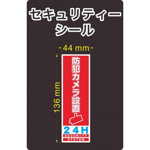 セキュリティー　防犯　カメラ　ステッカー(シール)　縦長　小　屋外使用可能　当社製作　日本製