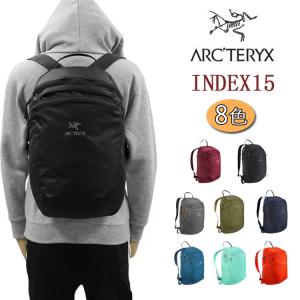 在庫処分 ARC'TERYX アークテリクス リュックサック  INDEX15 Backpack バックパック  レディース メンズ リュック 15L 旅行用 アウトドア