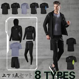 コンプレッションウェア セット 8カラー メンズ 長袖