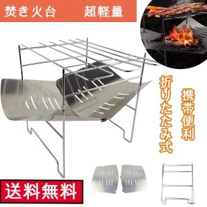 焚き火台 ウルトラライト ソロキャンプ ソロ バイクツーリング