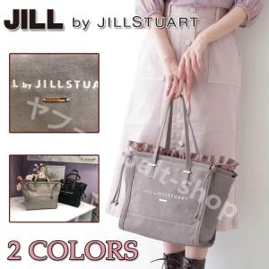 JILL by JILLSTUART ジル バイ ジルスチュアート トートバッグ  ハンドバッグ 2Way 肩掛け バッグ  かわいい おしゃれ送料無料