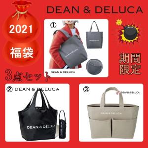 福袋 DEAN&amp;DELUCA ディーン&amp; デルーカショッピングバッグ 保温bottleポーチ トートバッグ ミューズ 特大デリバッグ 3点セット 期間限定