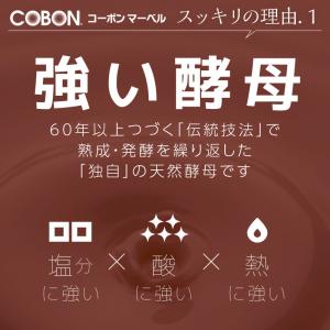 天然酵母飲料 コーボンマーベル 525ml 酵...の詳細画像3