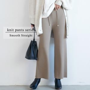 ニットパンツ レディース ストレート ウエストゴム ウエストリボン ロング丈 無地 イージーパンツ ワイドパンツ メール便不可