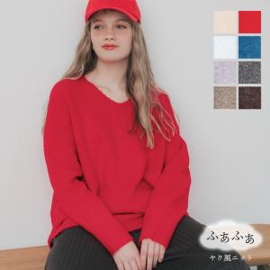 ふあふあヤク風Vネックニットトップス レディース ニット セーター ヤック風 Vネック サイドスリット 長袖 メール便不可 22aw coca コカ