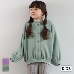 セール★1990円→550円 キッズ 100-140 フリース カーディガン ブルゾン 丸首 クルーネック バルーン 女の子 キッズオリジナル 子供服 メール便不可 coca｜cocacoca