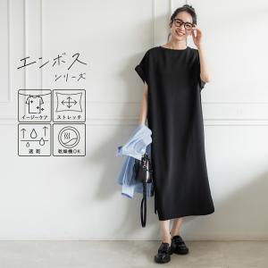 ワンピース レディース エンボス加工 ボートネッ...の商品画像