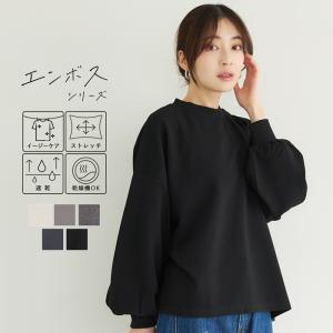 エンボスバルーンスリーブカットソー レディース メール便不可