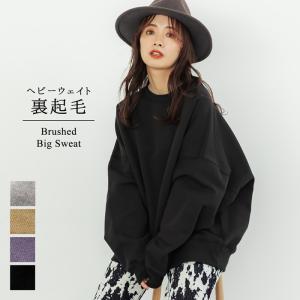 セール★2490円→990円 ヘビーウェイト裏起毛プレーンスウェット レディース ビッグシルエット クルーネック プルオーバー メール便不可