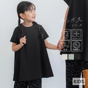 キッズ 100-140 Tシャツ エンボス加工 フレア 半袖 Aライン カットソー 無地 ラウンドネック 女の子 親子お揃い 子供服 メール便可 coca コカ｜cocacoca