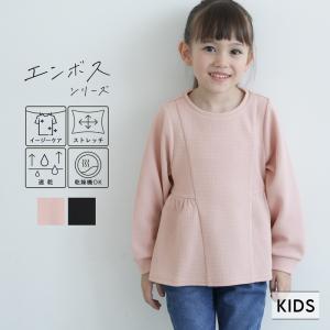 セール★1290円→110円 キッズ 110-140 カットソー プルオーバー エンボス ギャザー 女の子 キッズオリジナル 子供服 メール便可