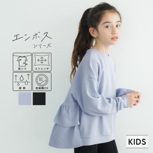 キッズ 110-140 エンボス バックフリル 長袖 プルオーバー イージーケア 伸縮性 女の子 キッズオリジナル 子供服 メール便不可 coca コカ