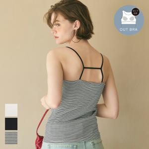 外で着られるブラトップス OUT BRA キャミソール レディース カップ付き カップ取り外し可能 インナー リブ バックオープン メール便不可 24ss coca｜cocacoca