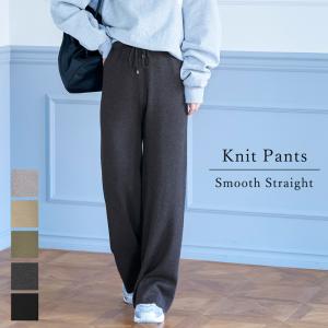 ニットパンツ レディース スムースパンツ ストレート