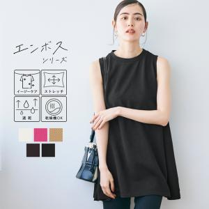 チュニック レディース エンボス加工 マタニティ ノースリーブ