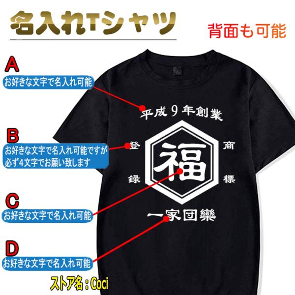 オリジナル Tシャツ 名入れ 文字入れ 作成 自作 還暦 お揃い 母の日 おもしろ 古希 お祝い 半...