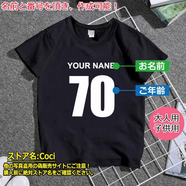 名入れ 誕生日プレゼント Tシャツ 作成 自作 お揃い 母の日 オリジナル ユニフォーム風 1枚から...