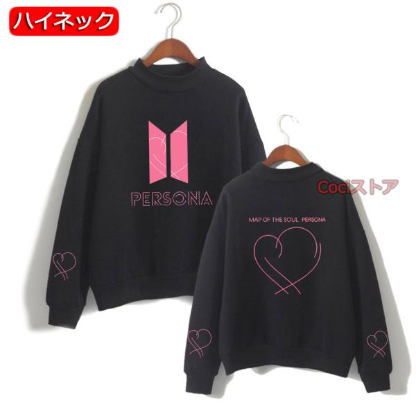 ハイネック BTS トレーナー パーカー 男女兼用 裏起毛 レディース ウェア 服 グッズ 新品 メ...