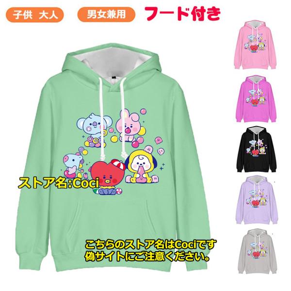 新品 BT21 パーカー トレーナー 大人用 子供用 男女兼用 レディース メンズ 防弾少年団 長袖...