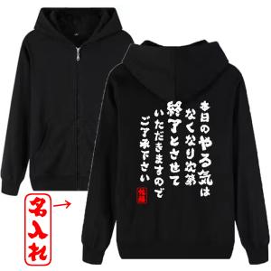 自宅警備員 ニート おもしろ ジョーク】メンズ パーカー by Fox