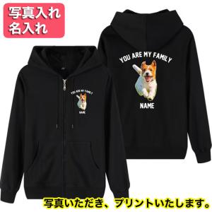 オリジナル パーカー ペット 写真プリント 名入れ 作成 自作 ギフト 1枚からOK お祝い フード付き 犬 猫 記念 イベント ジャケット 画像プリント
