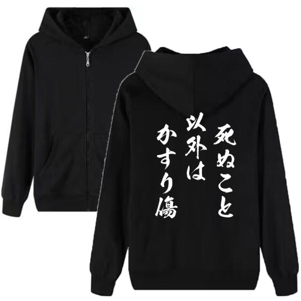 おもしろ パーカー 死ぬこと以外はかすり傷 文字 綿100%  男女兼用 薄手と厚手 フード付き ト...