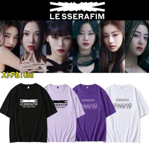 LE SSERAFIM「FEARLESS」 韓流グッズ 半袖 Tシャツ 春夏 コート 男女 周辺 応援服 打歌服 通気 吸汗 ウェア 服｜coci