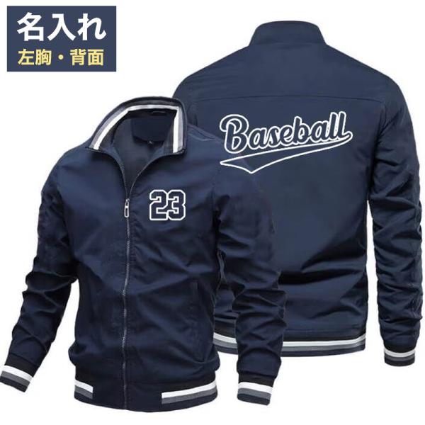 オリジナル 名入れ スタジャン 番号入れ 薄手 作成 自作 パーカー ジャケット 男女兼用 スタジア...