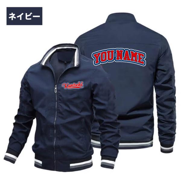 オリジナル 名入れ スタジャン 番号入れ 薄手 作成 自作 パーカー ジャケット 男女兼用 スタジア...