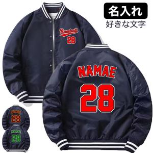 オリジナル 名入れ スタジャン 番号入れ 作成 自作 パーカー