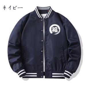 オリジナル 名入れ スタジャン 番号入れ 作成...の詳細画像3