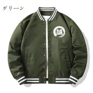 オリジナル 名入れ スタジャン 番号入れ 作成...の詳細画像5