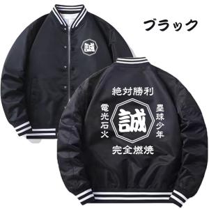 オリジナル 名入れ スタジャン 番号入れ 作成...の詳細画像3