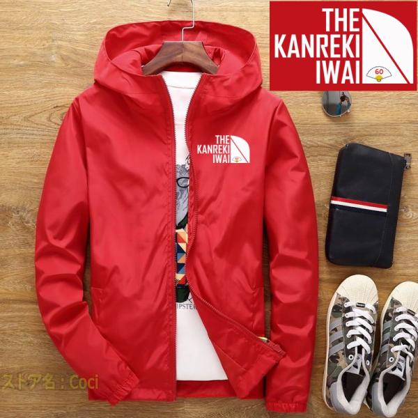 オリジナル 還暦 ウィンドブレーカー メンズ 男女兼用 マウンテンパーカー ジャケット 薄手 作成 ...