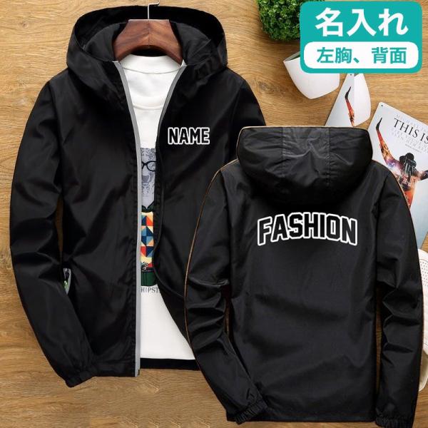オリジナル ウィンドブレーカー 名入れ 番号入れ メンズ 男女兼用 マウンテンパーカー ジャケット ...