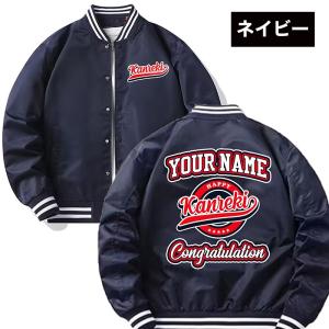 オリジナル 名入れ スタジャン 番号入れ 作成...の詳細画像3