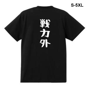 明日から本気出す おもしろtシャツ tシャツ メンズ レディース