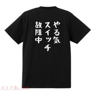 おもしろTシャツ 頑張れオレ 綿100％ 男女兼用 カップル 半袖 ティー