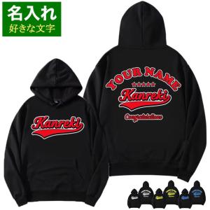 オリジナル パーカー 名入れ 綿100% 作成 ...の商品画像