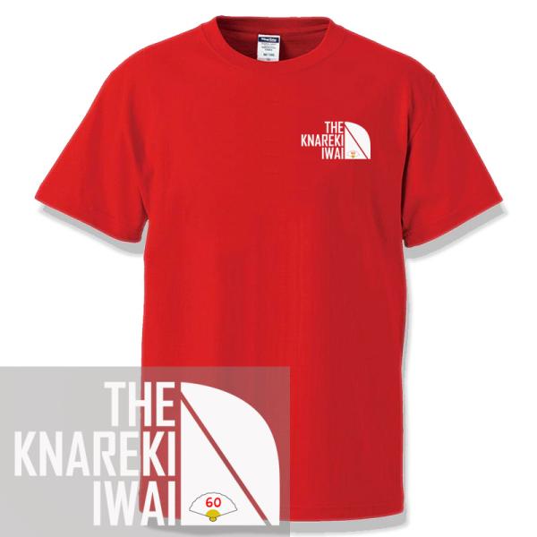 Tシャツ 還暦祝い 60歳 THE KANREKI IWAI 男性 女性 ちゃんちゃんこ 母 父 お...