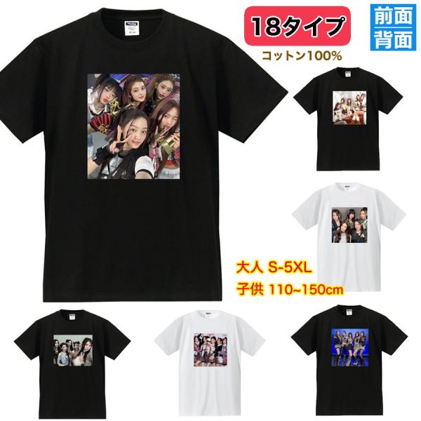 新品 NewJeans Tシャツ 綿100％ 男女兼用 大人用 子供用 韓流グッズ レディース ウェ...