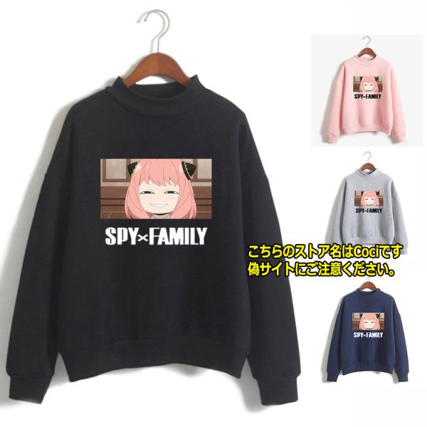 SPY×FAMILY パーカー レディース 女性 コスプレ衣装 上着 日常服 冬 服 スパイファミリ...