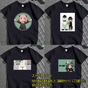 SPY×FAMILY スパイファミリー Tシャツ 子供 大人 男女兼用 コスプレ衣装 トップス 日常服 夏 服 半袖 レディース メンズ ウェア 夏物｜coci