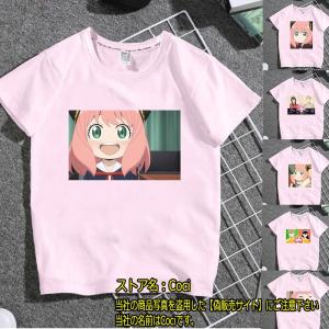 SPY×FAMILY スパイファミリー Tシャツ 子供 大人 男女兼用 コスプレ衣装 トップス 日常服 夏 服 半袖 レディース メンズ ウェア 夏物｜coci